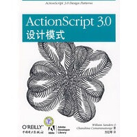 ActionScript 3 0设计模式 （美）山德斯,（美）古曼娜提；方红琴 中国电力出版社 97pdf下载