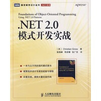 NET 2 0模式开发实战pdf下载