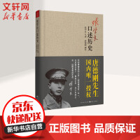 《张学良口述历史》[40M]百度网盘|亲测有效|pdf下载