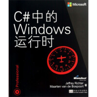 正版现货 C#中的Windows运行时pdf下载