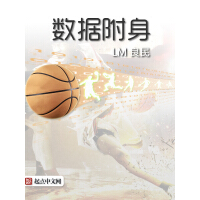 《数据附身》[55M]百度网盘|亲测有效|pdf下载