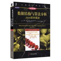 数据结构与算法分析Java语言描述原书第3版程序设计计算机科学丛书pdf下载pdf下载