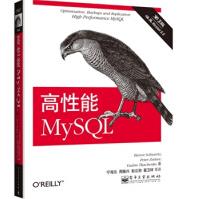 高性能MySQL第3版SQL优化数据库管理数据挖掘数据库原理及应用计算机语言编程pdf下载pdf下载