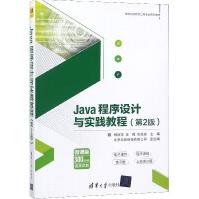 Java程序设计与实践教程pdf下载pdf下载