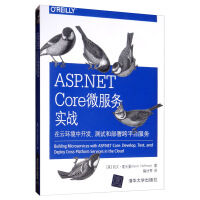 ASP.NET Core微服务实战：在云环境中开发、测试和部署跨平台服务pdf下载