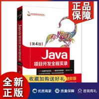 《Java项目开发全程实录明日科技书》[47M]百度网盘|亲测有效|pdf下载