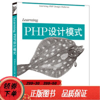 Learning PHP设计模式 [美] William Sanders（威廉·桑德）,pdf下载