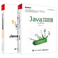 全两册 Java多线程编程实战指南设计模式篇第2版 Java并发实现原理JDK源码剖析java多线pdf下载