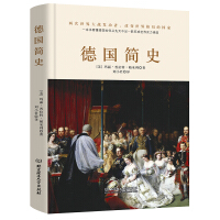 《德国简史》[26M]百度网盘|亲测有效|pdf下载