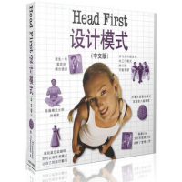 正版Head First 设计模式（中文版）Jolt震撼大奖 经典书 深入浅出讲清设计模式pdf下载