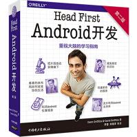 Head First Android开发（第二版）pdf下载