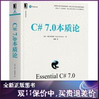 C#7.0核心技术指南C#多线程编程实战第2版pdf下载pdf下载