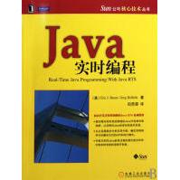 Java实时编程pdf下载pdf下载