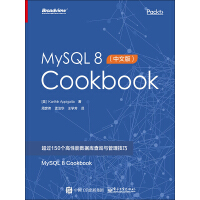 《MySQL 8 Cookbook（中文版）》[54M]百度网盘|亲测有效|pdf下载