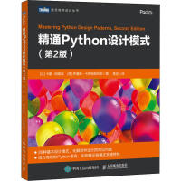 精通Python设计模式(第2版) 