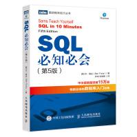 SQL必知必会第5版pdf下载pdf下载
