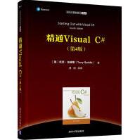 精通VisualC#托尼·加迪斯黄刚等译书籍pdf下载pdf下载