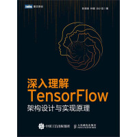 深入理解TensorFlow：架构设计与实现原理pdf下载