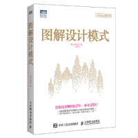 《全新正版 图解设计模式书籍日 结城浩人民邮电出版社9787115439499》[23M]百度网盘|亲测有效|pdf下载