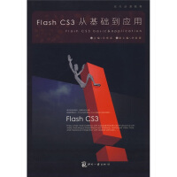 《现代动漫教程：Flash CS3从基础到应用》[47M]百度网盘|亲测有效|pdf下载