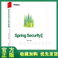 正版全新  Spring Security实战  spring securit  书 Java微服务pdf下载