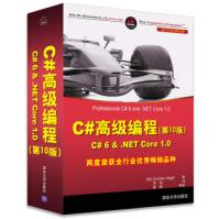 C#高级编程C#6&NETCore10NET开发经典名著Chrpdf下载pdf下载