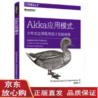 Akka应用模式：分布式应用程序设计实践指南 (美)Michael Nash(迈克尔·纳pdf下载