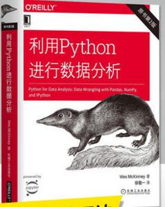 利用Python进行数据分析原书第2版pdf下载