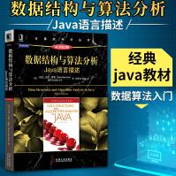 数据结构与算法分析Java语言描述原书第3版计算机教材程序设计计算机科学丛书机械工业JAVpdf下载pdf下载