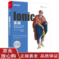 Ionic实战：基于AngularJS的移动混合应用开发 (美)Jeremy Wilkepdf下载