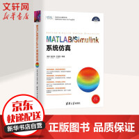 MATLAB/Simulink系统仿真pdf下载