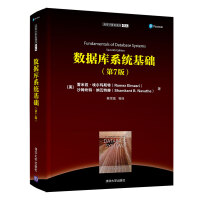 《数据库系统基础（第7版）（清华计算机图书译丛）》[42M]百度网盘|亲测有效|pdf下载