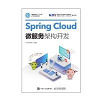 正版Spring Cloud微服务架构开发pdf下载