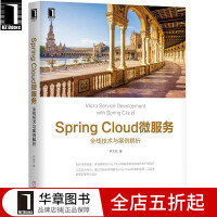 包邮现货 Spring Cloud微服务全栈技术与案例解析 Mysql数据库计算机书|8049518pdf下载