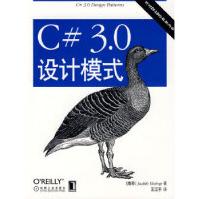 《C#30设计模式》[22M]百度网盘|亲测有效|pdf下载