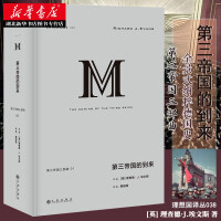 《理想国译丛038：第三帝国的到来纳粹秘密档案公开史料魏玛共和国的崩溃史德国史世界史湖北新华书店》[26M]百度网盘|亲测有效|pdf下载