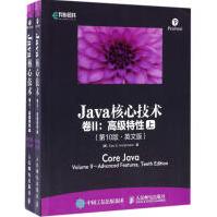 Java核心技术卷2,高级特性pdf下载pdf下载