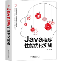 《Java程序性能优化实战葛一鸣深入Java内核开发书籍》[29M]百度网盘|亲测有效|pdf下载