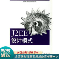 J2EE设计模式pdf下载