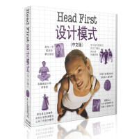 HEAD FIRST 设计模式（中文版） pdf下载