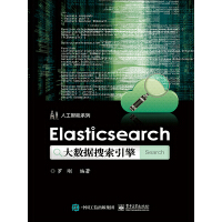 Elasticsearch大数据搜索引擎pdf下载