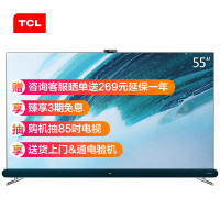 TCL 55Q8 55英寸液晶电视机 旗舰音画质 4K超高清全面屏 人工智能智慧屏 3+32GB内存 AI社交电视pdf下载