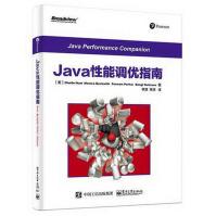 Java性能调优指南pdf下载pdf下载
