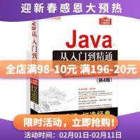 赠课程Java从入门到精通第4版附光盘pdf下载pdf下载