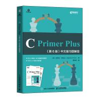 C Primer Plus 第6版 中文版习题解答(异步图书出品)pdf下载