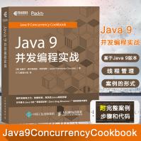 Java9并发编程实战java并发编程的艺术构建java并发编程之美Java核心编pdf下载pdf下载