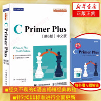 C Primer Plus(第6版)(中文版) C语言入门教程 初学计算机c语言 编程语言与程序设计pdf下载