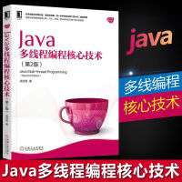 正版 Java多线程编程核心技术(第2版) 高洪岩 程序设计书籍高并发环境 零基础程序员学习Java 图片色pdf下载