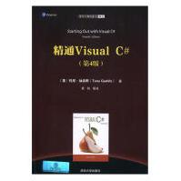 精通VisualC#计算机与互联网书籍分类编程语言与程序设计pdf下载pdf下载