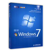 精解Windows 7pdf下载